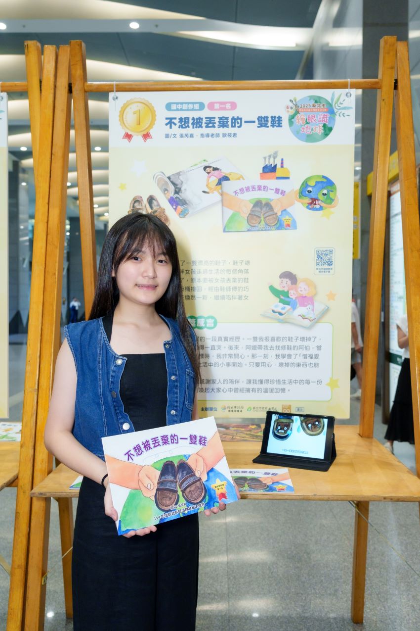 《圖說》新北市環保局6屆「繪眼識地球」國中創作組第一名「不想被丟棄的一雙鞋」。〈環保局提供〉