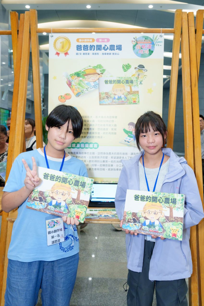 《圖說》「爸爸的開心農場」作品獲國小創作組第一名。〈環保局提供〉