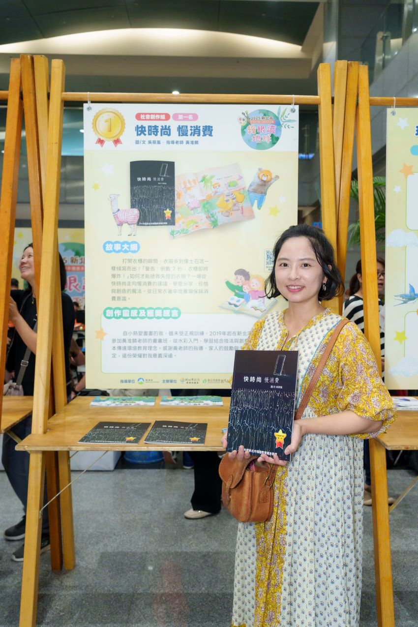 《圖說》「快時尚 慢消費」作品獲社會創作組第一名。〈環保局提供〉