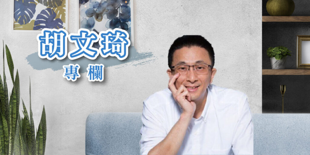 【胡文琦專欄】那就請賴政府繼續二創三創才是 3 %E8%83%A1%E6%96%87%E7%90%A6 1 01 1068x534 1 1024x512 1 1