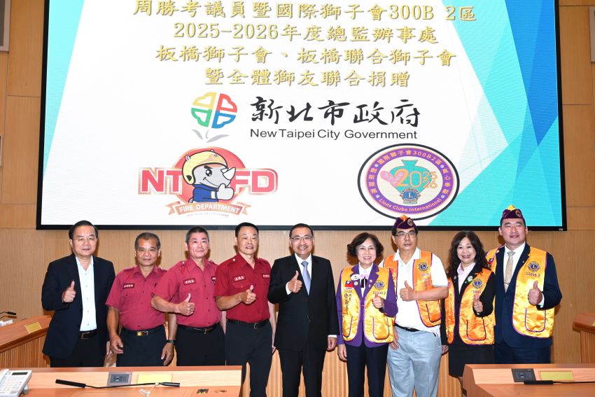 《圖說》國際獅子會300B 2區、板橋聯合獅子會及板橋獅子會捐贈災情勘查車合影，右三周勝考議員。〈消防局提供〉