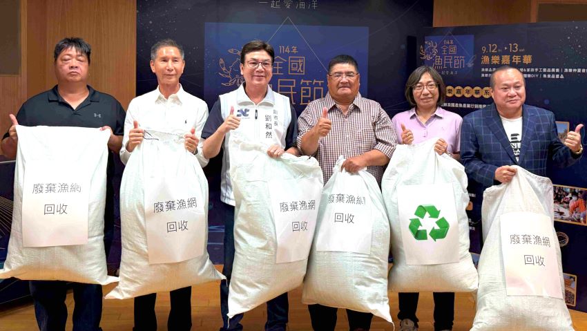 多元新北特色 全國漁民節9/12淡水漁人碼頭登場 2 《圖說》新北市副市長劉和然出席記者會宣傳114年全國漁民節在新北。〈漁業處提供〉