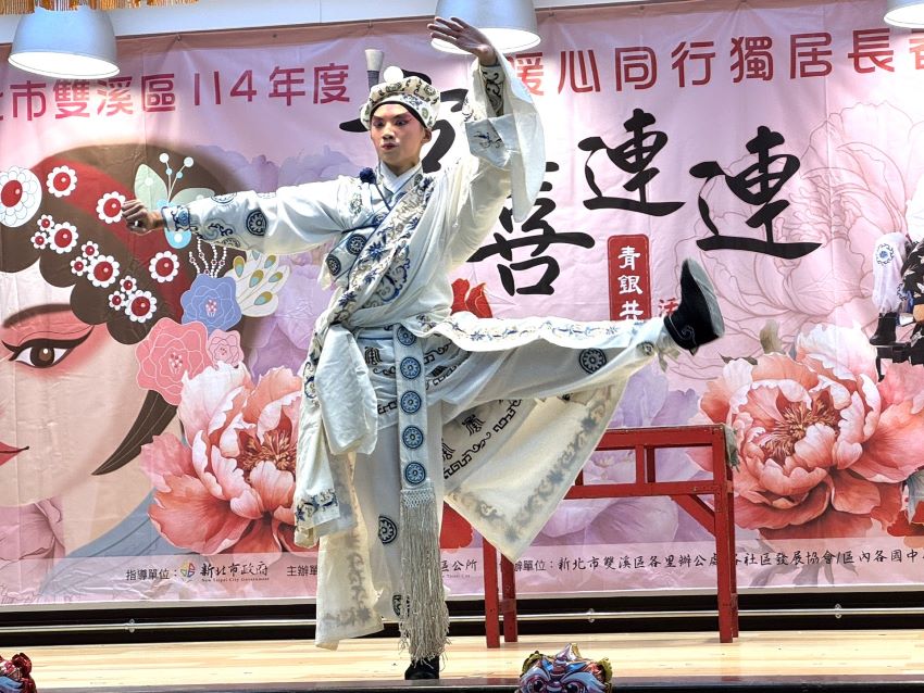 《圖說》「暖心同行【京】喜連連 青銀共融」活動，帶來視覺與聽覺的雙重饗宴。〈雙溪區公所提供〉