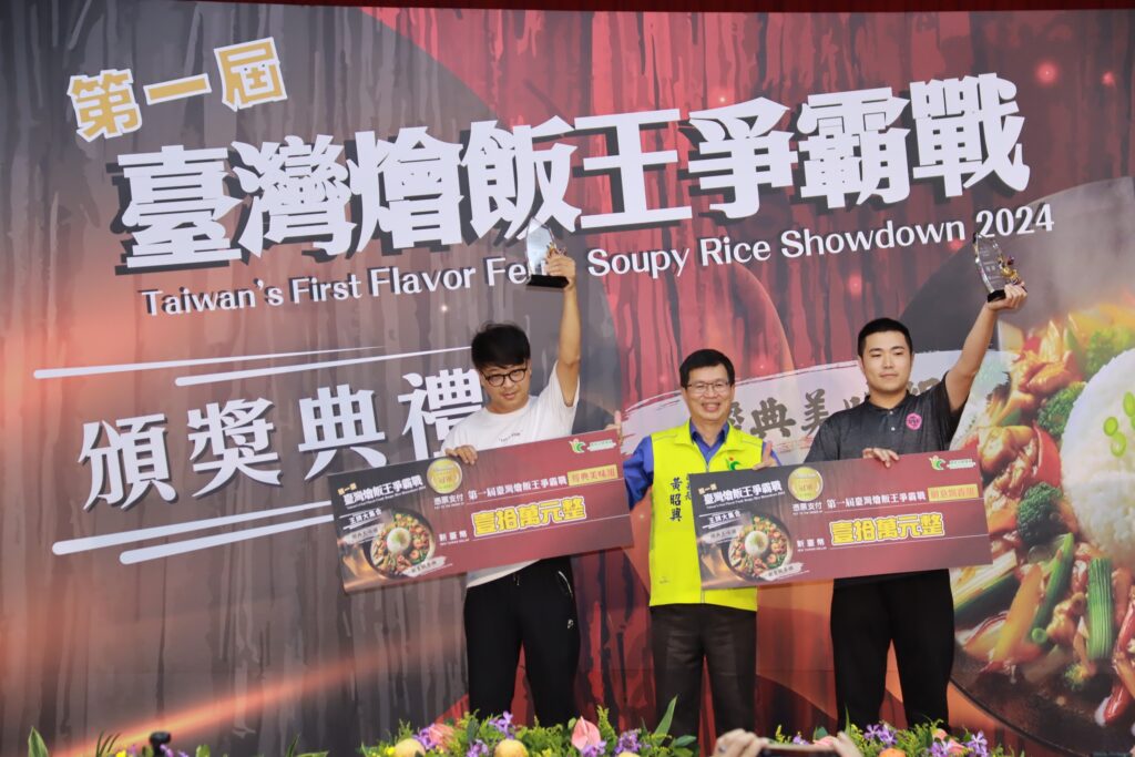 %E9%BB%83%E5%89%AF%E7%BD%B2%E9%95%B7%E8%88%87%E7%AC%AC%E4%B8%80%E5%B1%86%E8%87%BA%E7%81%A3%E8%87%BA%E7%81%A3%E7%87%B4%E9%A3%AF%E7%8E%8B%E7%88%AD%E9%9C%B8%E6%88%B0%E3%80%8C%E7%B6%93%E5%85%B8%E7%BE%8E%E5%91%B3%E7%B5%84%E3%80%8D%E5%8F%8A%E3%80%8C%E5%89%B5%E6%84%8F%E9%A3%84%E9%A6%99%E7%B5%84%E3%80%8D%E5%86%A0%E8%BB%8D%E5%BE%97%E7%8D%8E%E8%80%85%E5%90%88