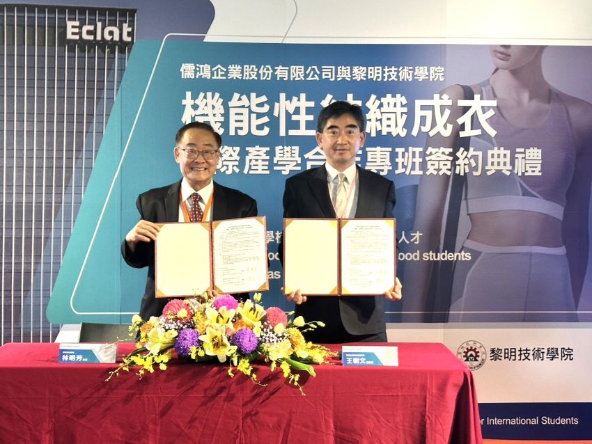 產學共育新典範 黎明攜手儒鴻打造成衣國際專班 1 《圖說》黎明技術學院校長林明芳(左)與儒鴻企業董事長王樹文(右)簽署產學合作意向。〈黎明技術學院提供〉