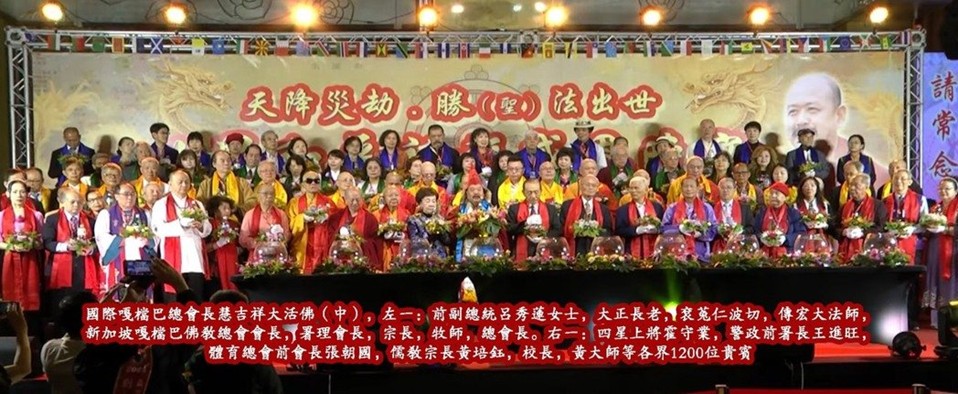 慧吉祥大活佛發起第四屆嘎檔世界和平祈福大會 108位宗教代表共禱天下安寧 嘎檔派第十八世種菟仁波切-慧吉祥大活佛親臨主持,以「和平從心開始」為主軸,帶領大眾同心發願,願慈悲與光明遍照世界。包括前副總統呂秀蓮、四星上將霍守業及多位政界、學界與宗教領袖出席盛會,以實際行動支持和平倡議,展現跨界團結的力量。(圖/主辦單位提供)