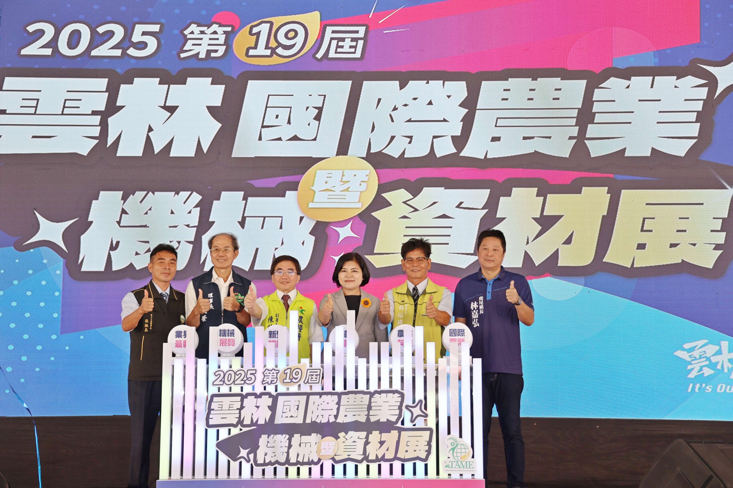 全台最大農機展25日開幕 雲林打造智慧低碳新農業 | 索引新聞 INDEX News 全台最大農機展25日開幕 雲林打造智慧低碳新農業 | 索引新聞 INDEX News