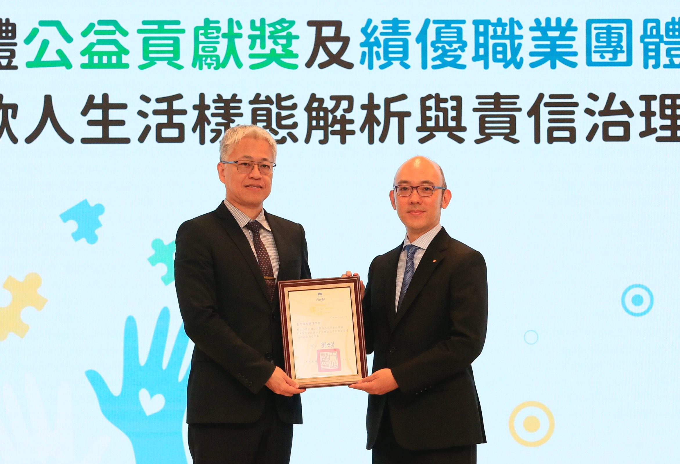 台灣創價學會獲內政部頒發「社會團體公益貢獻獎 金質獎」 | 索引新聞 INDEX News