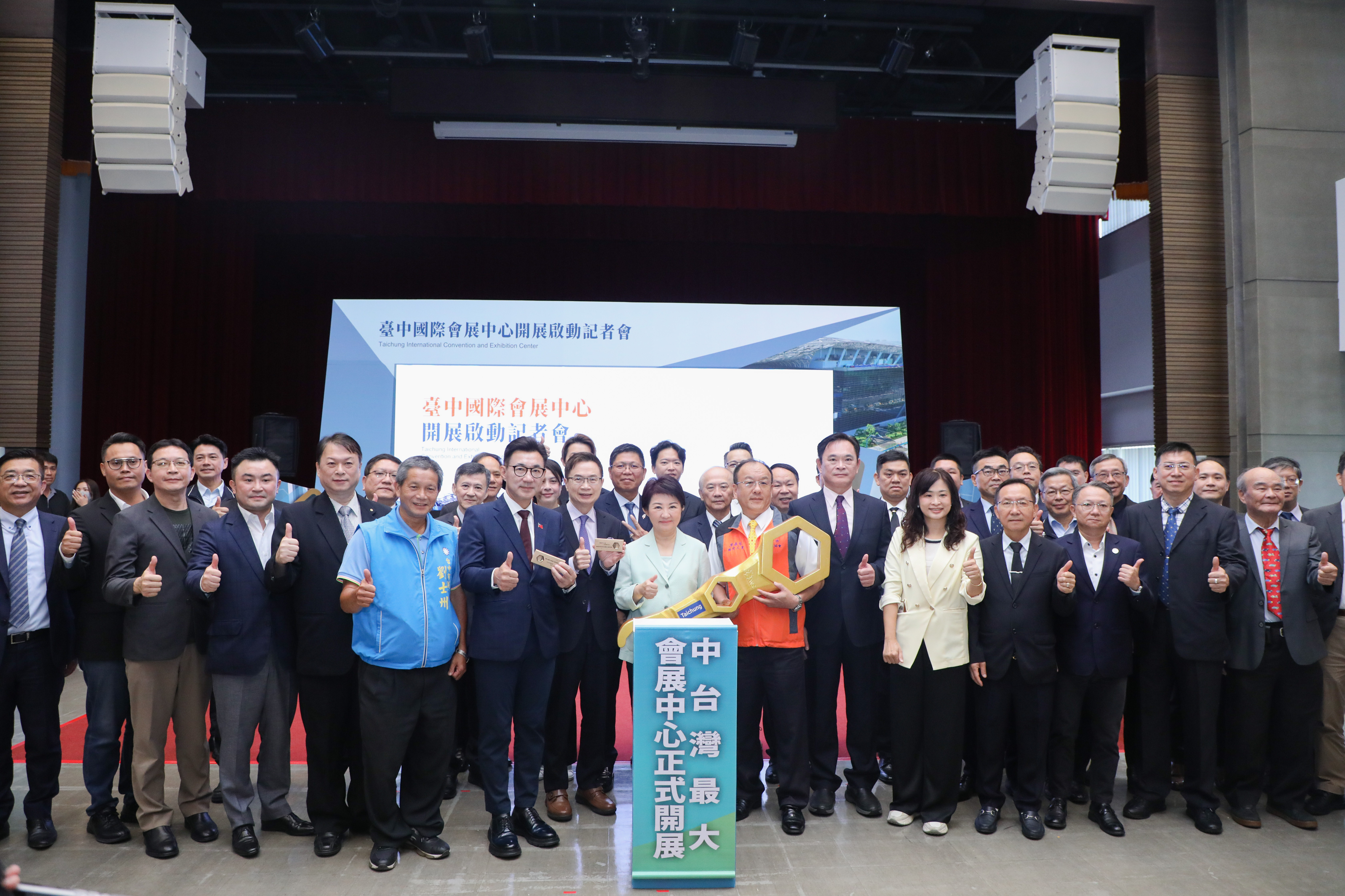 台中國際會展中心開幕 中台灣製造業引擎啟動 | 索引新聞 INDEX News