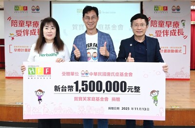 賀寶芙家庭基金會撥款贊助唐氏症基金會新台幣150萬元,支持唐氏症/發展遲緩兒童早期治療。圖/賀寶芙家庭基金會提供 賀寶芙家庭基金會撥款贊助唐氏症基金會新台幣150萬元,支持唐氏症/發展遲緩兒童早期治療。圖/賀寶芙家庭基金會提供
